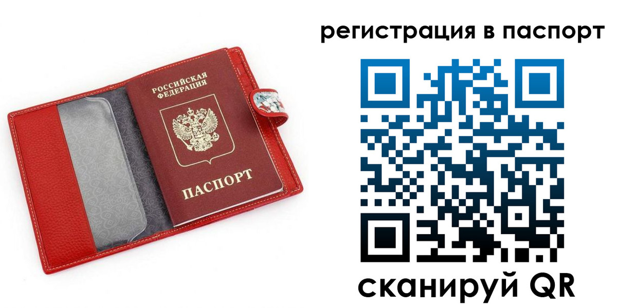 временная регистрация купить в Нововоронеже