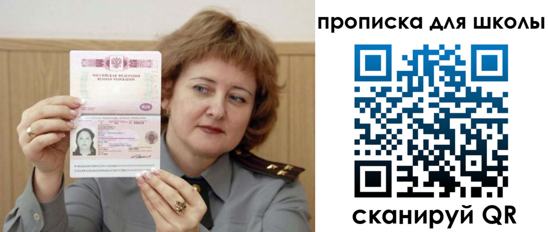 временная регистрация недорого в Нововоронеже