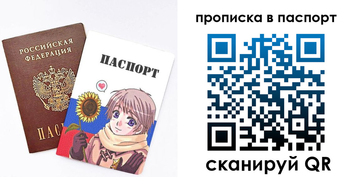 прописка регистрация в Нововоронеже